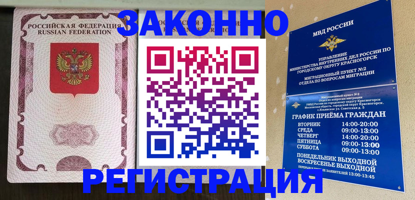 прописка для кредита в Кирсе