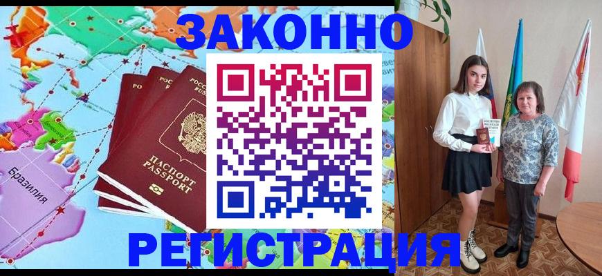 временная регистрация адрес в Кирсе