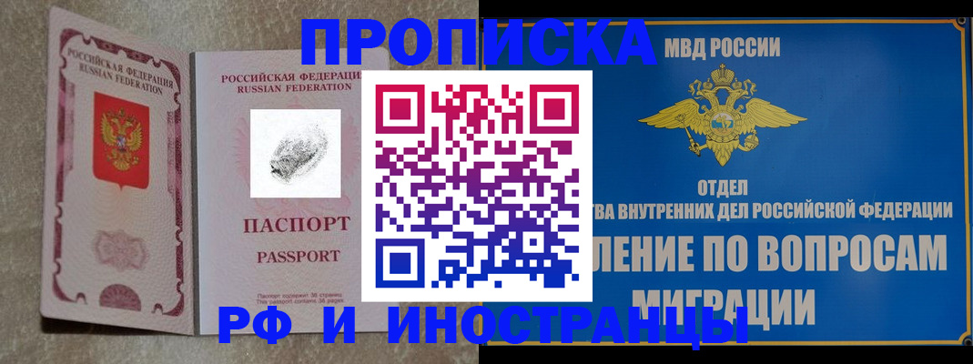 временная прописка в Кирсе