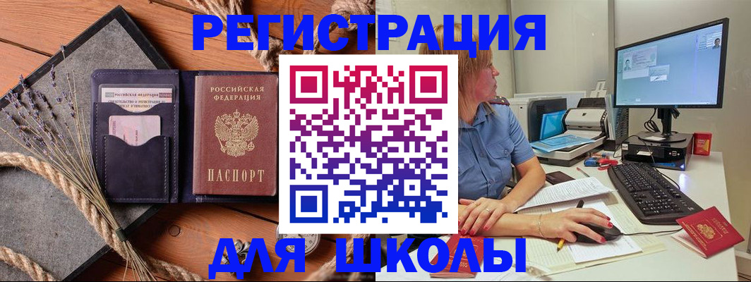 временная регистрация для всех в Кирсе
