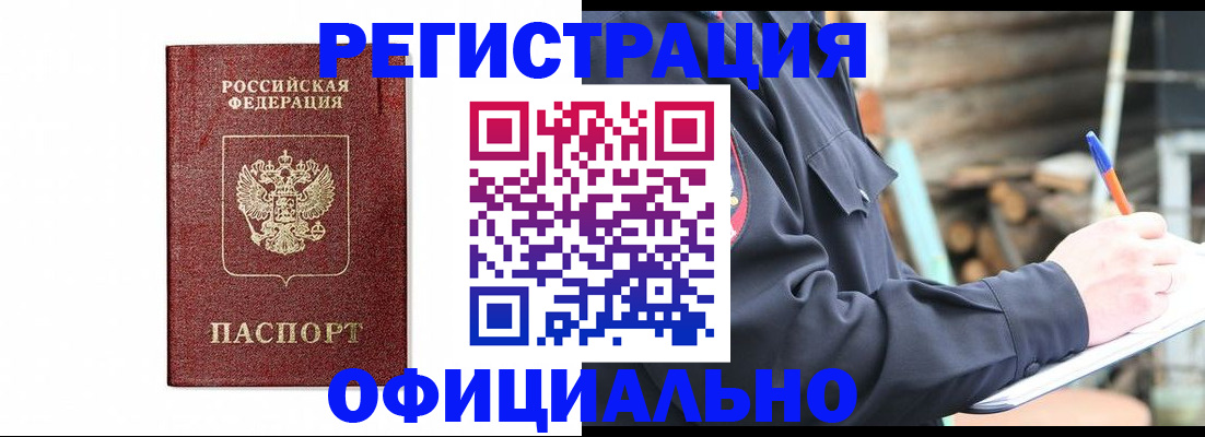 прописка для кредита в Кирсе