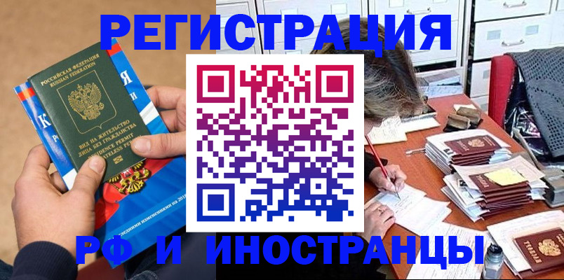 прописка в Кирсе