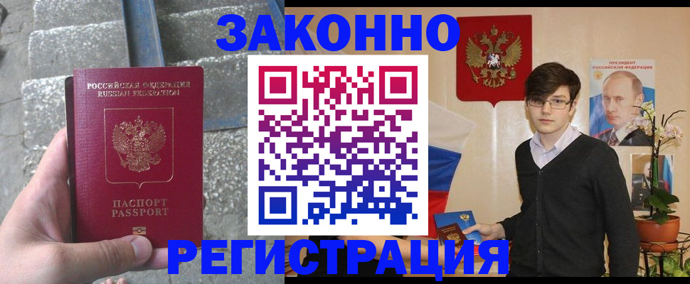 временная регистрация поиск в Кирсе