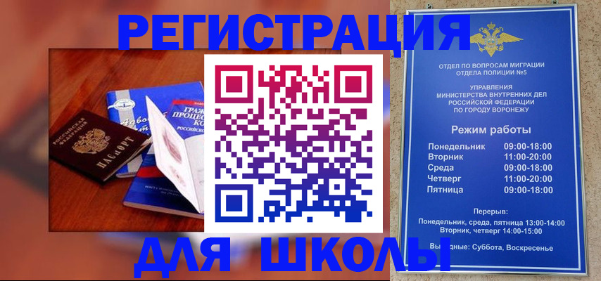 прописка для работы в Кирсе